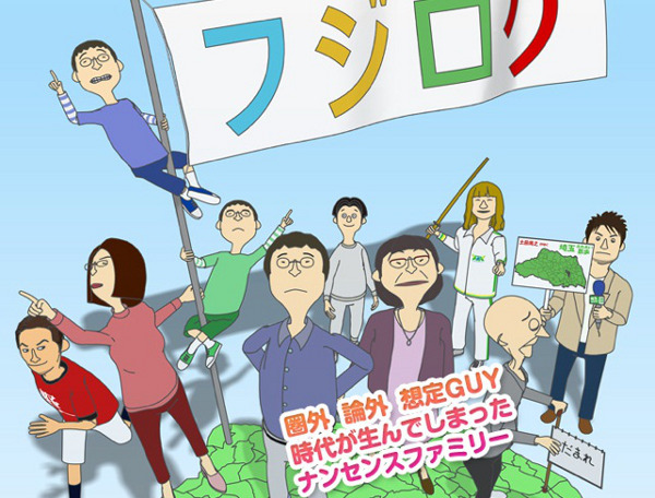 Fujilog Second Season Fujilog Second Season