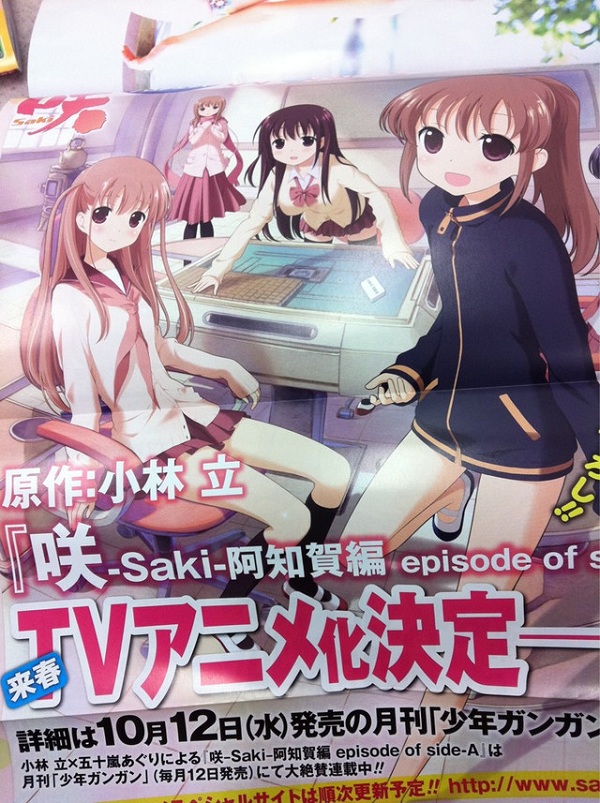 Saki II Saki II