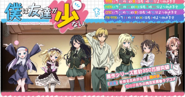 Boku wa Tomodachi ga Sukunai Boku wa Tomodachi ga Sukunai
