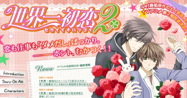 Sekai-ichi Hatsukoi 2 Sekai-ichi Hatsukoi 2