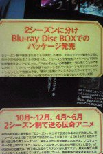 Fate/zero BD box e doppio blocco Fate/zero BD box e doppio blocco
