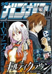 Guilty crown manga Guilty crown manga