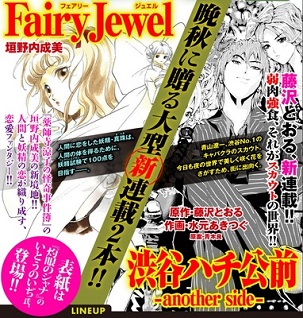 Fairy Jewel Fairy Jewel