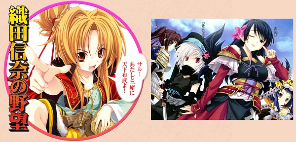 Oda Nobuna no Yabou 1 Oda Nobuna no Yabou 1