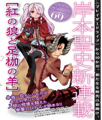 Kurenai no Okami Kurenai no Okami