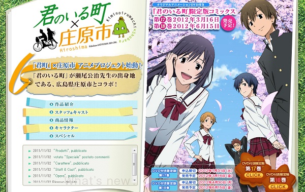 Kimi no Iru Machi Kimi no Iru Machi