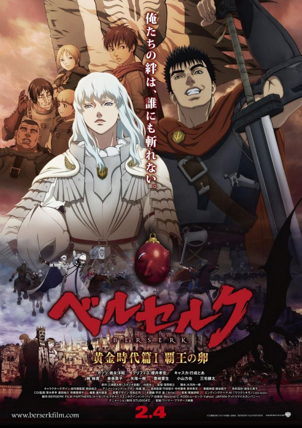 Poster per il nuovo fil di Berserk Poster per il nuovo fil di Berserk