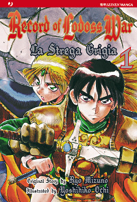 RECORD OF LODOSS WAR: LA STREGA GRIGIA vol. 1 cover RECORD OF LODOSS WAR: LA STREGA GRIGIA vol. 1 cover