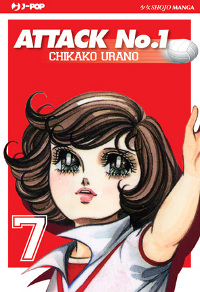 ATTACK NO.1 vol. 7 cover ATTACK NO.1 vol. 7 cover