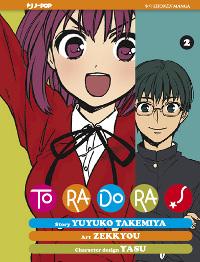 TORADORA! vol. 2 cover TORADORA! vol. 2 cover