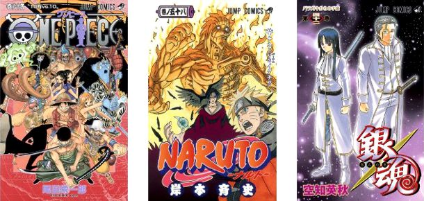 Cover Top 20 6/11/2011 - [One Piece] [Naruto] [Gintama]