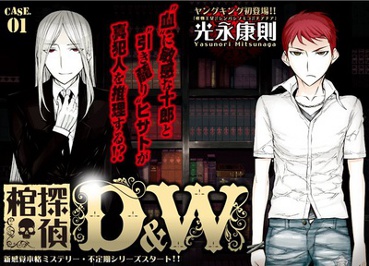Kan Tantei D&W Kan Tantei D&W