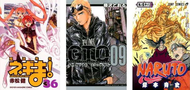 Cover Top 20 20/11/2011 - [Negima] [GTO Shonan] [Naruto]