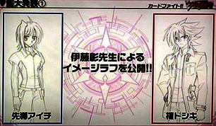Cardfight!! Vanguard Cardfight!! Vanguard