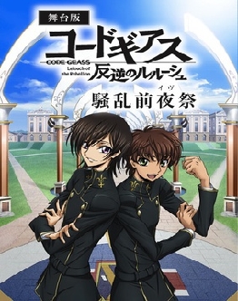 code geass