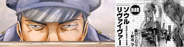 Fujisawa: nuovo manga in Young Magazine / Soul Reviver Fujisawa: nuovo manga in Young Magazine / Soul Reviver