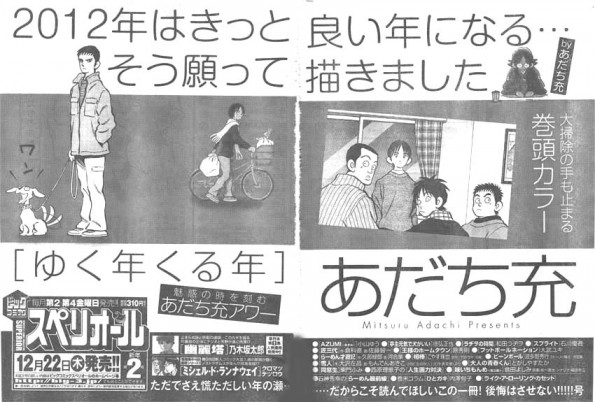 Adachi - Toshi Kuru Toshi Yuku Adachi - Toshi Kuru Toshi Yuku
