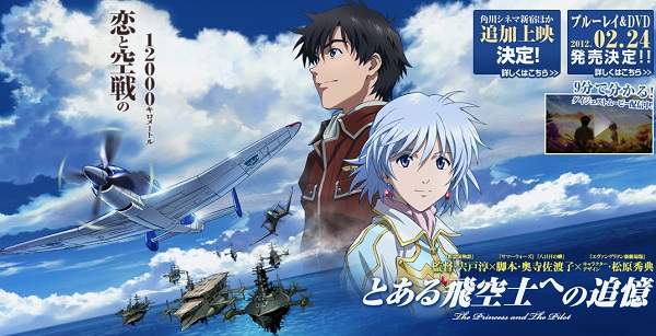 Aru Hikuushi e no Tsuioku (The Princess and the Pilot) Aru Hikushi e no Tsuioku (The Princess and the Pilot)