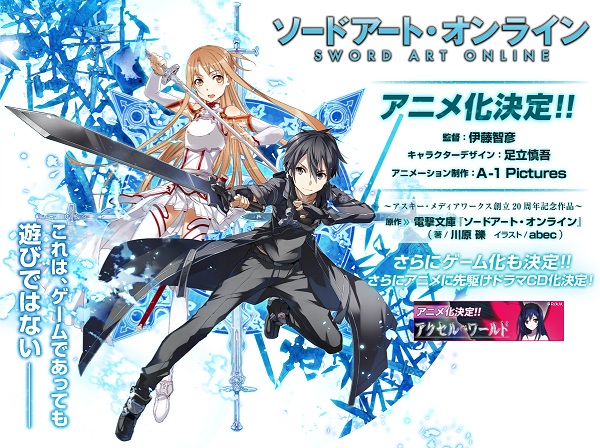 Sword Art Online - taeser homepage