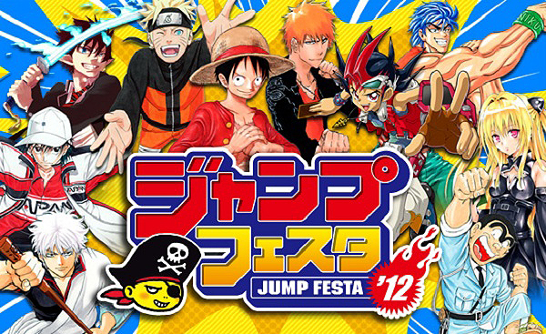 Jump Festa 2012 - sito ufficiale Jump Festa 2012 - sito ufficiale
