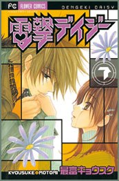 ELETTROSHOCK DAISY 7 ELETTROSHOCK DAISY 7