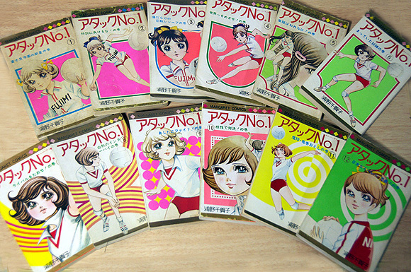 Attack No.1 - Manga prima edizione jap