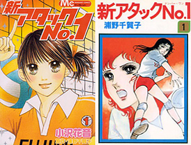 Attack No.1 - Shin Attack No.1