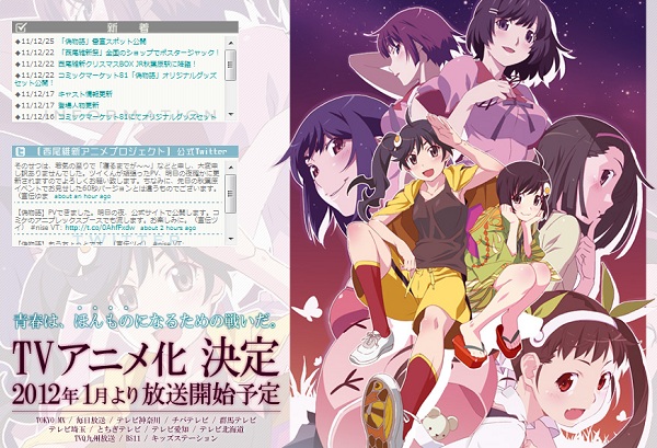 Nisemonogatari Nisemonogatari