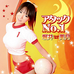 Attack No.1 - Mizuki Horii CD Drama