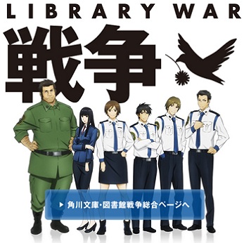 Library War - film