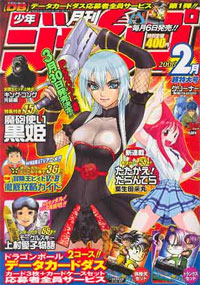 Shonen Jump