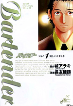 Manga 2011 - Bartender