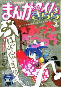 Acchi Kocchi - Manga Time Kirara
