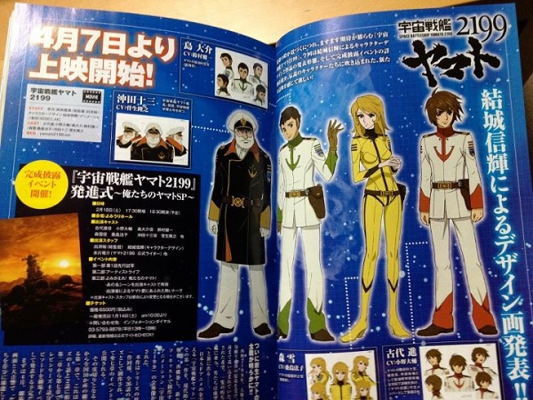 Space Battleship Yamato 2199 - character design Space Battleship Yamato 2199 - character design