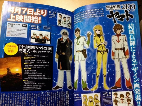  Space Battleship Yamato 2199 - character design