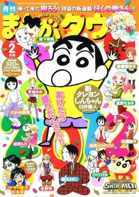 Manga Town Manga Town