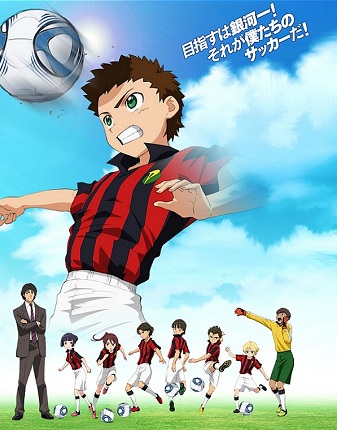 Ginga e Kickoff!! Ginga e Kickoff!!