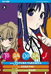 TORADORA! 3 TORADORA! 3