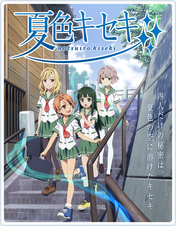 Natsuiro Kiseki Natsuiro Kiseki