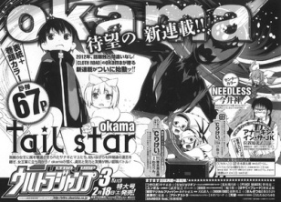 Tail Star promo Tail Star promo
