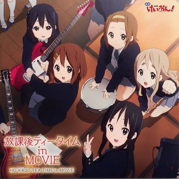 eiga_k-on_insert_songCD eiga_k-on_insert_songCD