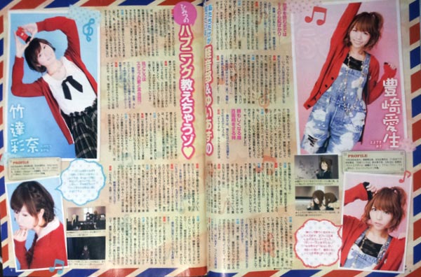 animedia_interview_eiga_k-on animedia_interview_eiga_k-on