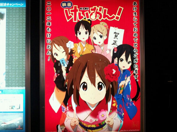 newyearposter_k-on newyearposter_k-on