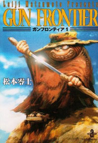GUN FRONTIER GUN FRONTIER