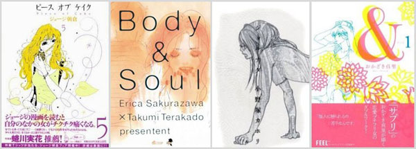 Goen - Piece of Cake - Body & Soul - Jorunada - & Goen - Piece of Cake - Body & Soul - Jorunada - &
