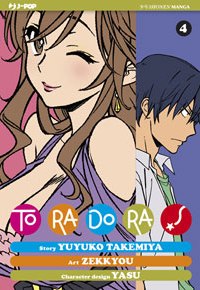 TORADORA #4 TORADORA #4