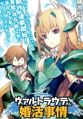 Kamachi Valkyria Kamachi Valkyria