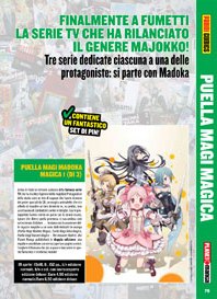 ANTEPRIMA 246 Madoka Magica small