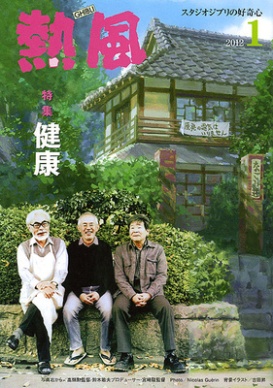Ghibli Ghibli