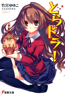 Toradora Toradora